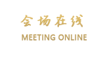 新天池宾馆